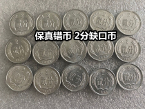 (Qingzodie small shop) Welfare section 2 Coin Side Ring Gap Coins Fidelity Interesting Coin Original Light Good