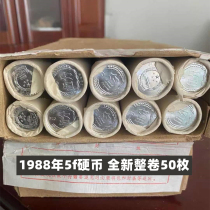 (Qingzodie Little Shop) 1988 5 whole volume of 50 pieces 50% hard sub-coins