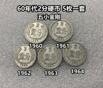 (Qingnian Xiaodian) Five Little King Kong 60s 2 Coins 5 Sets of 5 Set of 20% Pails for Good Circulation Good