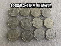 (Qingnian Xiaodian) 1960 2 Coins 602 Original Light Good Taster 1 Price Package Old Package True Two Sub-Money