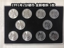 (Qingnian Xiaodian) 1991 2 Coin Totally New Roll Demolition 1 bag old bag real two penny