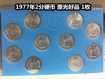 (qing fu shop) 1977 nian 2 fen ying bi binary yuan guang best attributes 1