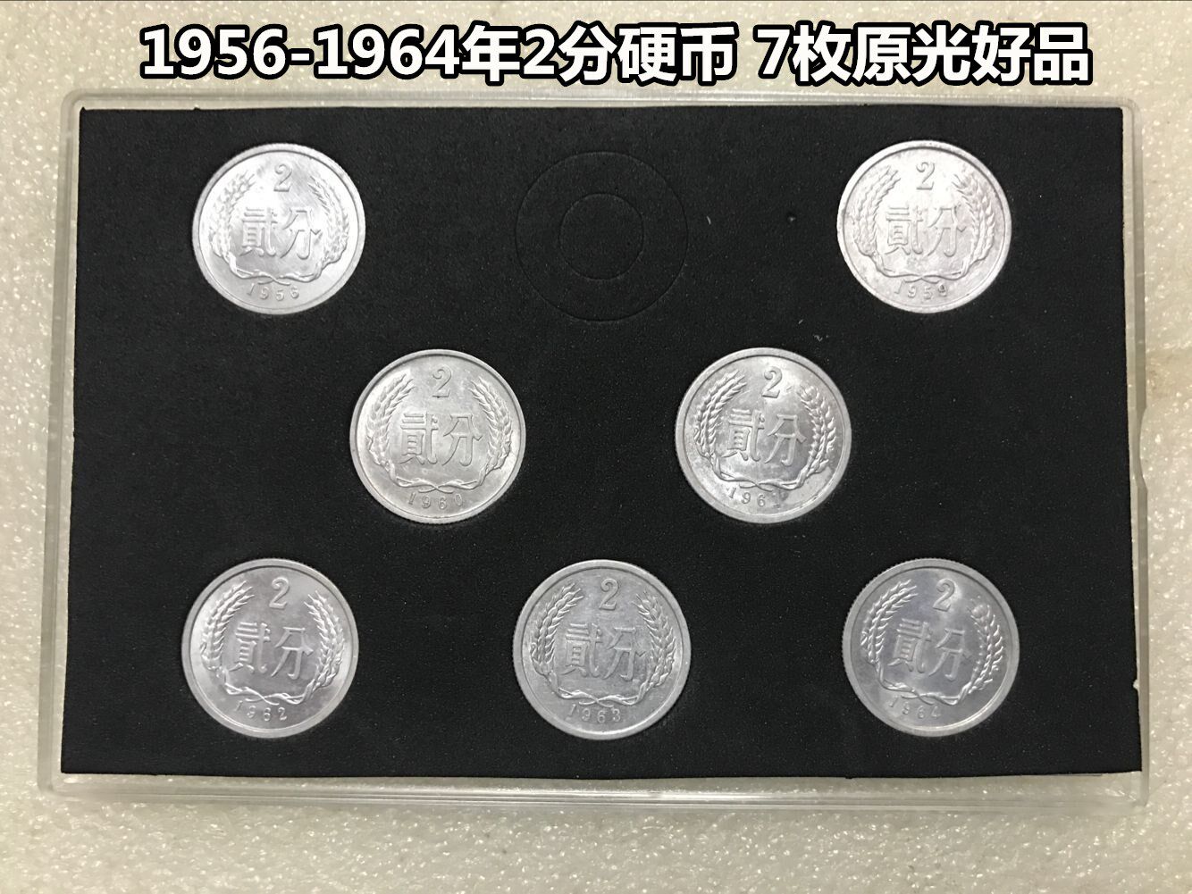 (greens small shop) 1956-1964 years 20% coins 2 points 7 original light good pint bag old bag real dime money