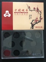 (Greens small shop) Old Three Flowers Plum pentagonal coin bag Old bag True collection Box Protection box