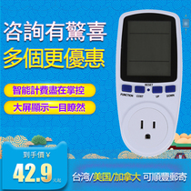 US regulation US electricity metering socket large screen power calculation American measuring instrument intelligent billing meter Taiwan