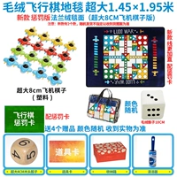 Новый 1,95*1,45 м+8 см. Супер большие самолеты отдают подарки