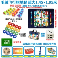 Новый 1,95*1,45 м+спиральный самолет+цветные деревянные шахматы подарок