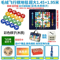 Новая модель 1.95*1,45 м+цветной деревянный шахмат подарок