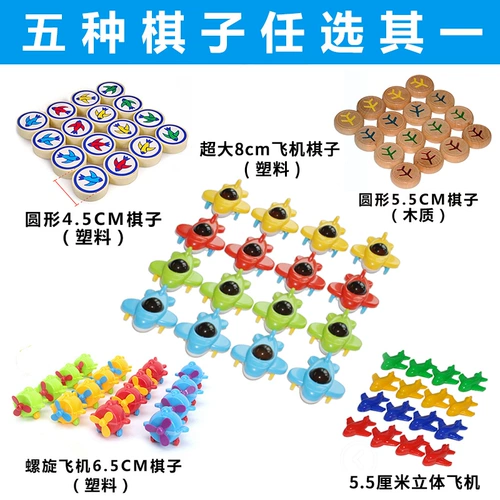 Игра Самолетные шахматы, большой ковер для взрослых, настольная игра, детский самолет, дорожная версия