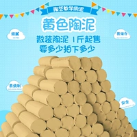 Служба желтая глиняная грязь 1 кот