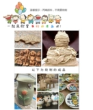 Детская мягкая гончарная грязь керамика ручной работы без ожога глиня