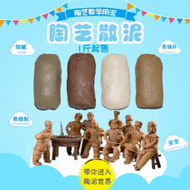 Childrens soft clay clay hand-made pottery non-burning Clay Clay Clay Clay clay kaolin high white mud student sculpture pottery clay