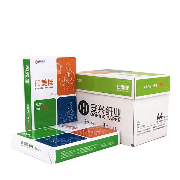 Shoulder bag price Yinmeijia photocopying paper A4 A3 photocopying paper 70g 80g no jam Shanghai free shipping for 20 boxes
