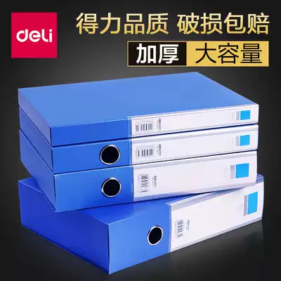 Del 5683 file box A4 plastic file box office storage box data box Jiangsu, Zhejiang, Shanghai and Anhui 20 yuan