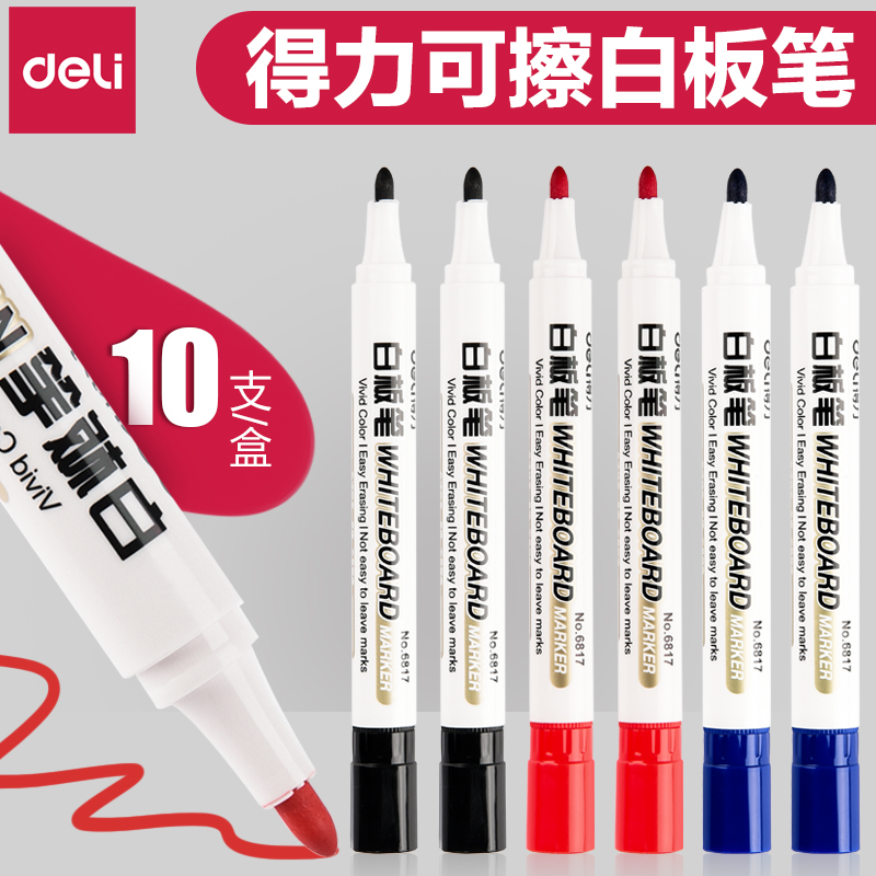 10 price-effective 6817 whiteboard pen 2 0 can be wiped without leaving marks strange pen large-capacity water-based teaching glass pen