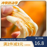 Скверь!Манго сушеный клубничный говяжий пирог с молочным пирожным миндаль