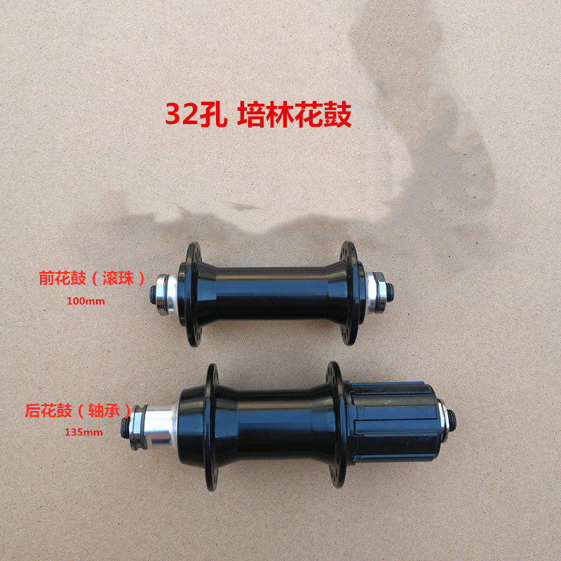 Revered wheel FORMULA PEI Blossom Drum V Brake Fast Detached Flower Drum 32 Hole Road Car Folding Car 100135m m