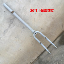 20 inch wheelbase front fork steel V brake folding car 406 front fork blank toothless upper tube 435mm length
