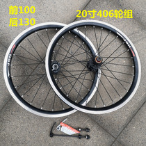 20 20-inch 406 wheel set V-brake fast-detached flower drum front 100 rear 130 aluminum alloy double layer of knife ring handmade