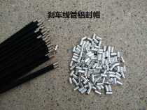 Mountain bike road car folding bicycle transmission line brake wire core wire pipe sealing cap aluminum alloy wire core head
