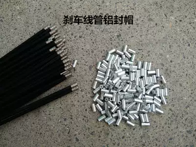 Mountain bike road car folding bicycle transmission line brake wire pipe cap aluminum alloy wire core head