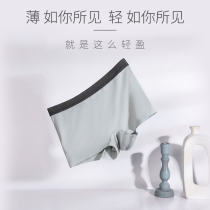  Four corners ice silk mid-waist breathable handsome T unisex student underwear womens sports boxer shorts seamless quick-drying close-fitting