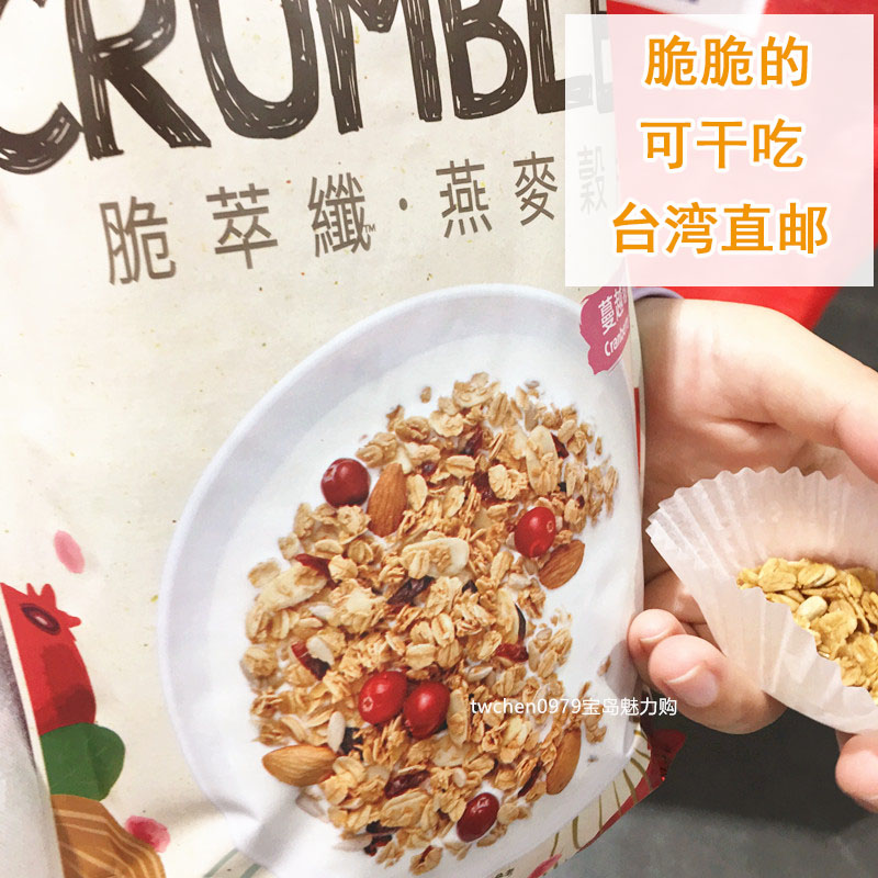 Taiwan Ready-to-eat Dried Cranberry Almond Crisp with Rinderberry Almond Crisp Instant Wheat Slice Fruit Cereal cereal 650G
