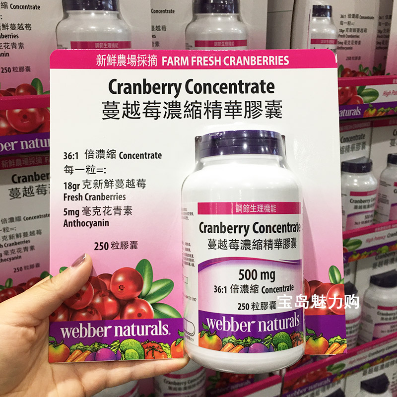 Taiwan Direct Oil Webber Naturals Cranberry Concentrated Essence Capsule 250 Female Gynecology
