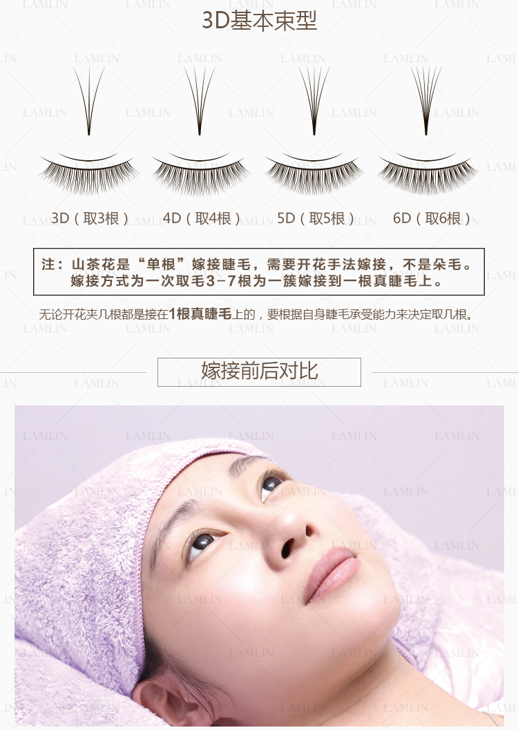 澜 琳 9D Camellia Ghép Lông Mi Lông Mi Hoa Trồng Lông Mi Giả Dày Tự Nhiên Mềm Nước Bờm long mi gia