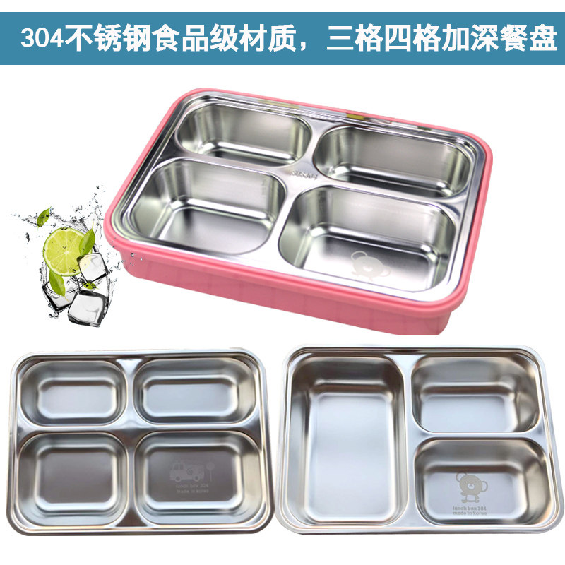 Kindergarten Dinner Plate 304 Stainless Steel Fast Food Trays Divided for children Students adults separated by four-three-grid canteens