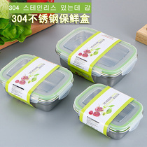 304 stainless steel rectangular fresh lunch box with lid sealed lunch box Childrens fruit box Household simple single grid