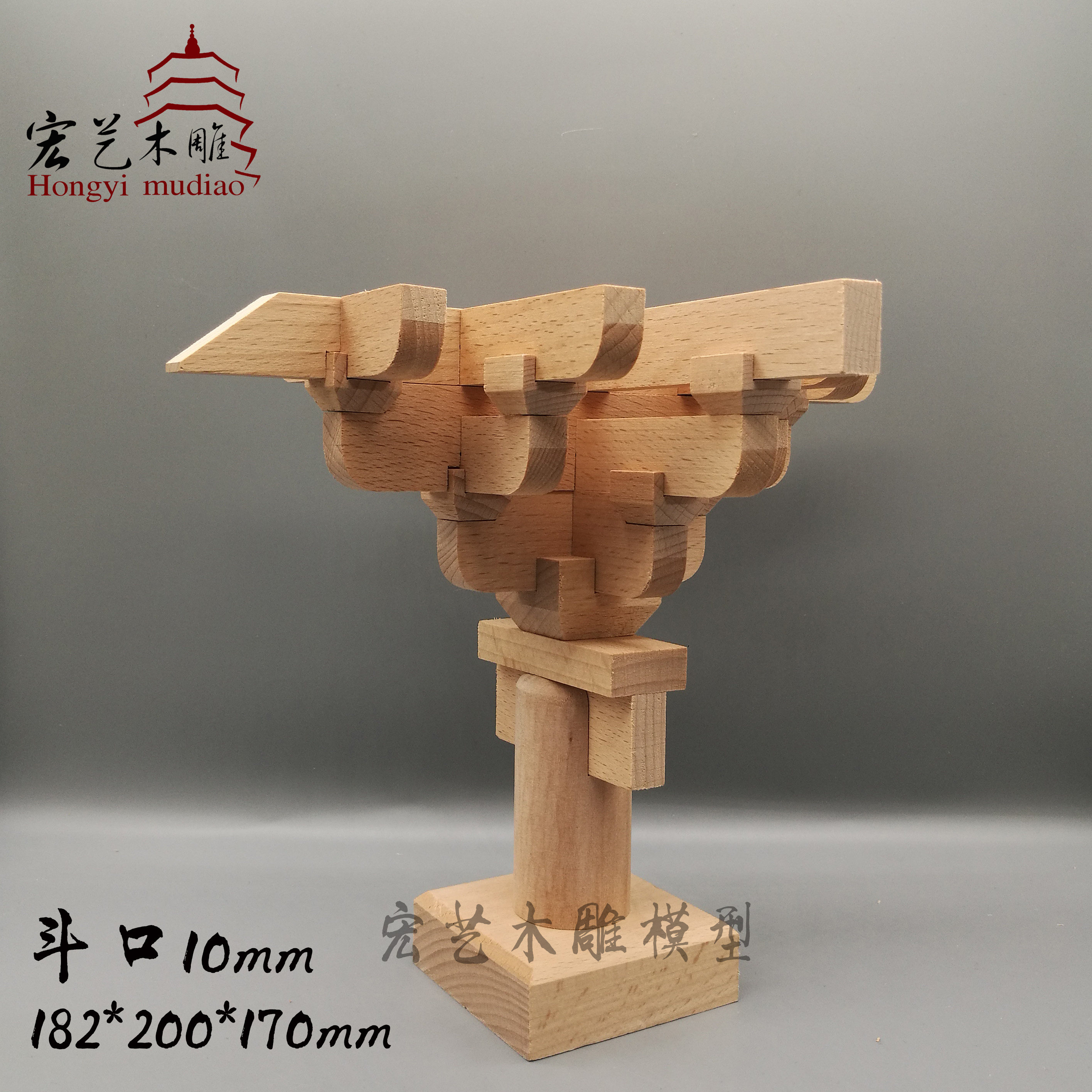Fighting arch tenon and mortise and construction model should be in the county wooden tower bucket arched building block detachable bucket arch 10mm