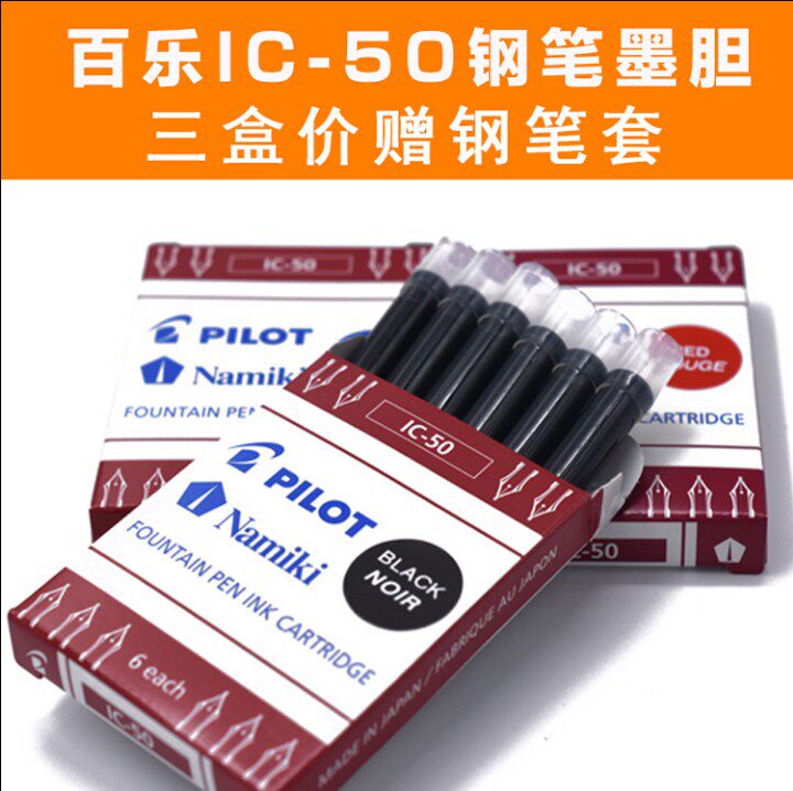1 box of Japanese pilot Baile IC-50 disposable ink gall 78g 88g 50r smiley face pen