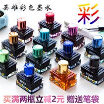 Hero Hero Color Ink non-carbon 12 color unblocked pen Pen Remember Painting with Candy Color Ink 40ml