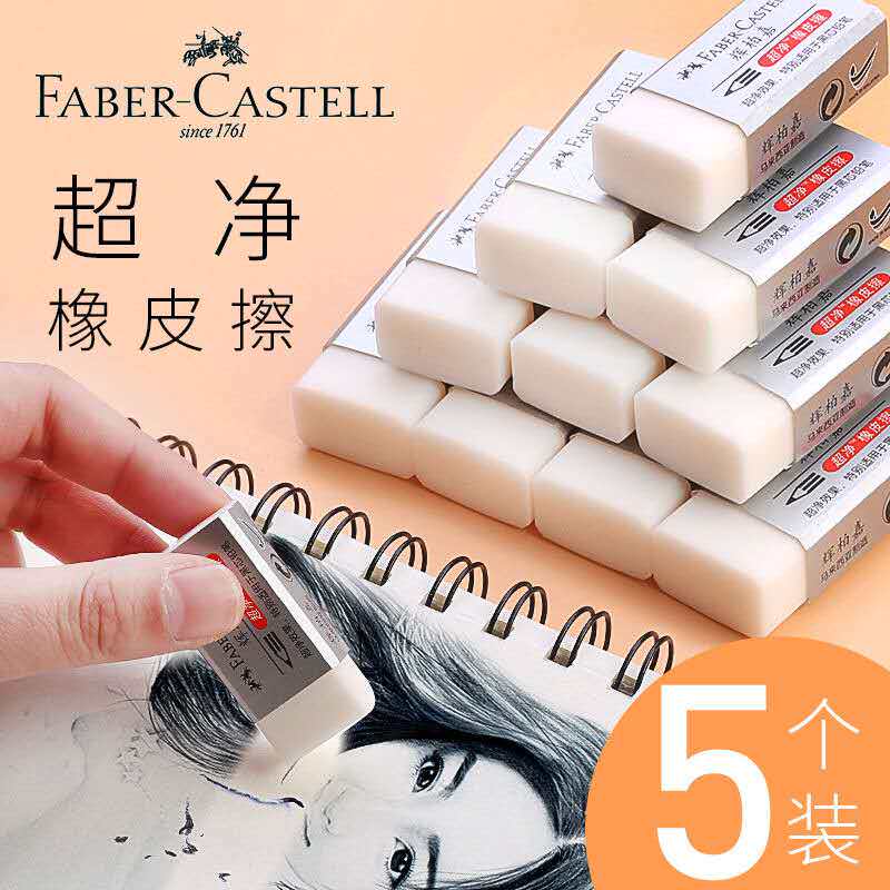 German Huibaijia rubber 187151 Ultra-clean eraser without debris Ultra-clean art painting exam eraser