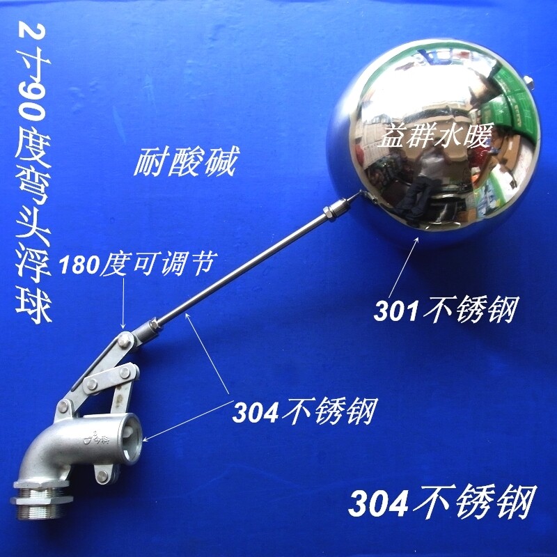304 stainless steel adjustable floating ball elbow floating ball water tower floating ball resistant to high temperature resistant floating ball 2 inches