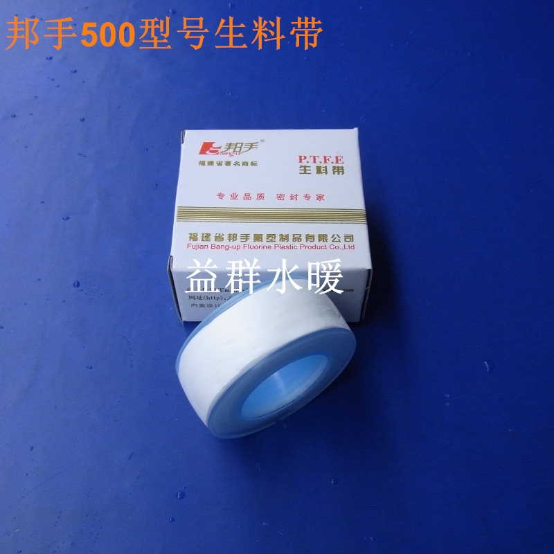 Bunhand 500-type PTFE sealing with no oil raw material with raw material with water rubberized fabric 20M