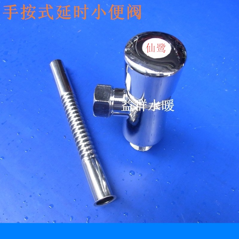 Dark delay urine valve Pee flush valve Hand press pee valve Pee bucket flush valve 4-minute interface