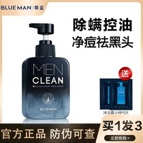 Zhong Blue Wash Face Men Special Students Teen Oil Control Cleaning Pox Cleaning Acid