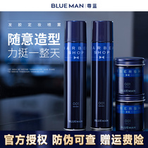 Zun Blue Men Hair Gel Sizing Spray Lasting Hair Styling Hair Wax Odorless Clear Scent Natural Fluffy Hair Mud