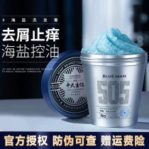 Zun Blue Sea Salt Frosted Head Cream Men Dedicated to Oil Cuttings Stop Itching Control Oil Shampoo Official Brands