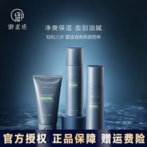 Yu mu mu men skin care package water moisturizing water milk control oil contraction pores to shrink pores official website