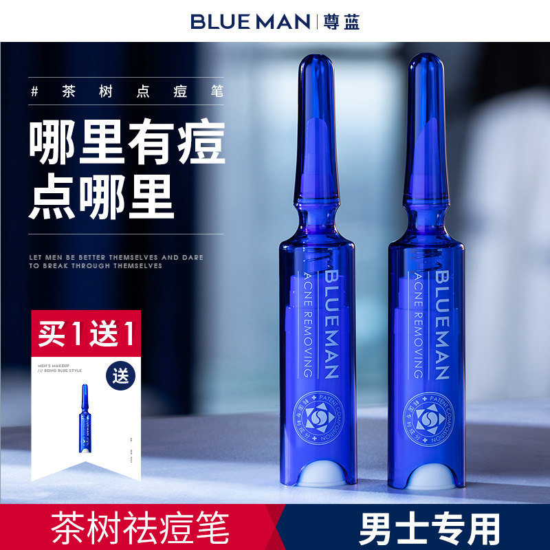 Zhong Blue Pine Paste Pit Pit Pit Tea Tree gel repair essence of acne closed face