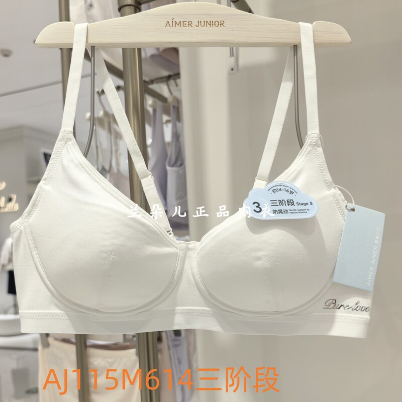 Aimu Children's Aj115M614 Girls' High School Student Sports Bra No Underwire Three-Stage Anti-Shake Underwear Aimu Children's Aj115M614 Girls' High School Student Sports Bra No Underwire Three-Stage Anti-Shake Underwear