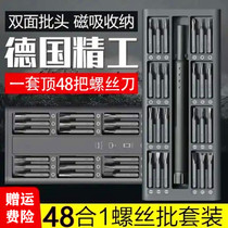 Buy a 24 German fine working home screwdriver full suit 48 fit 1 precision magnetic suction batch head computer dismantling
