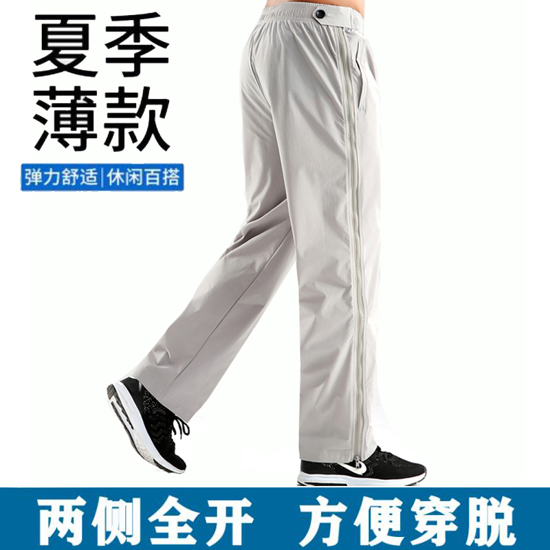 Summer Lightweight Sports Zipper Pants with Full Side Openings, Loose-Fitting Long Pants for Men and Women, Suitable for Fracture Patients and Elderly Rehabilitation Care