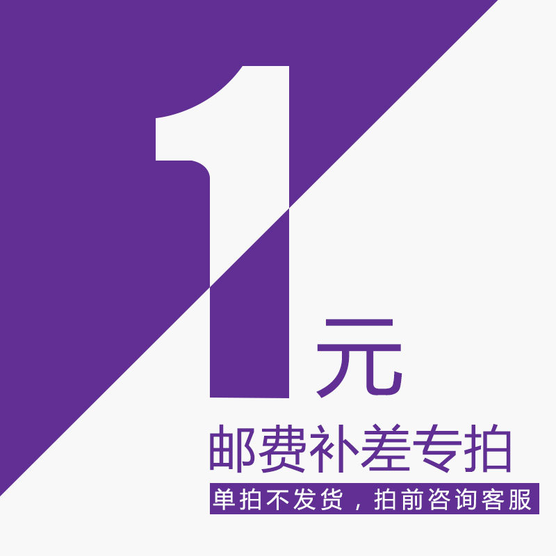 Special ultra-connection for the cost of postage supplement