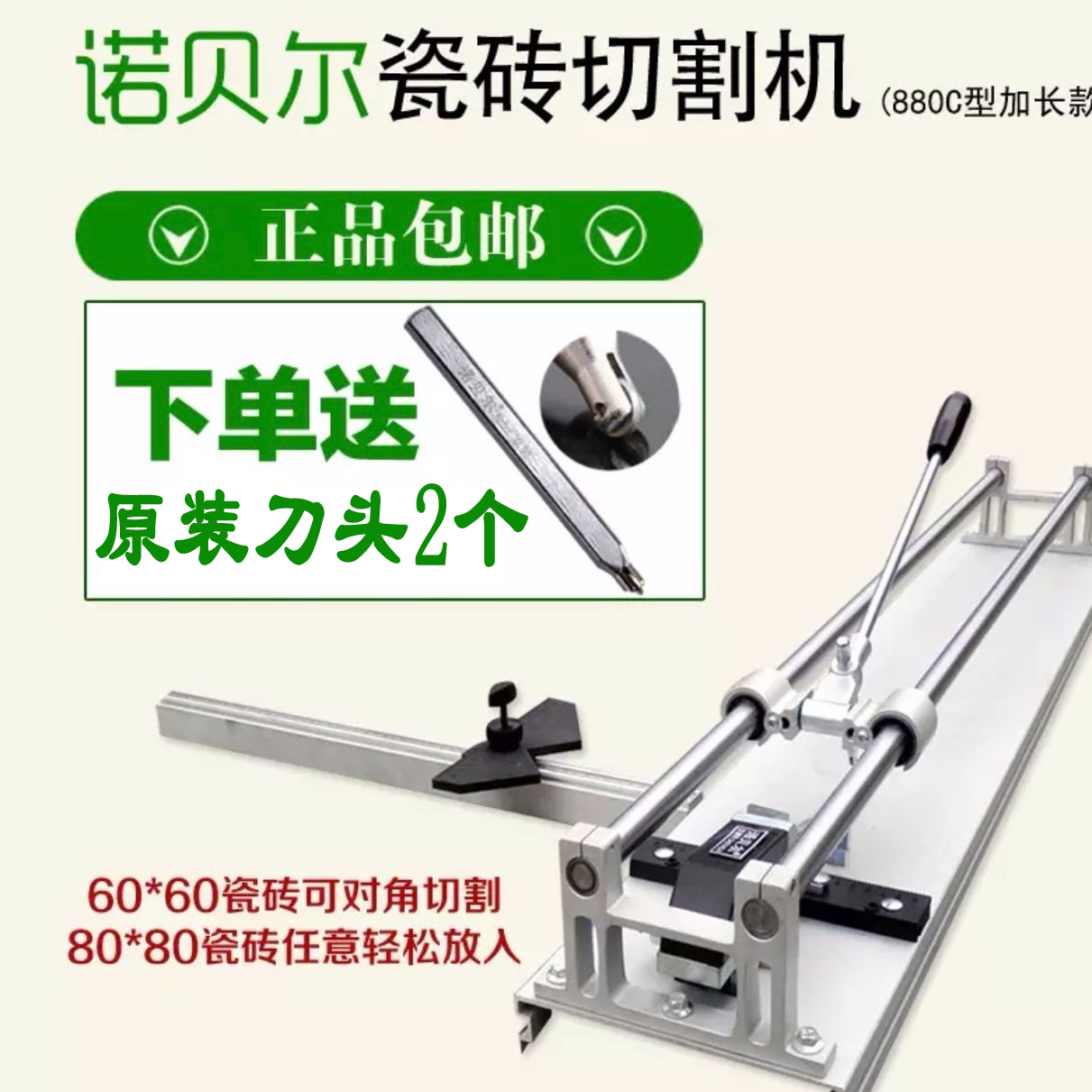 Nobel push knife 1280 reinforced 880C manual tile cutting machine high precision wall tile cutter