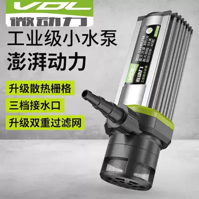 Micro-power 12v small water pump Pumping pump Household small self-absorbent submersible pump 220v Rhinestone water pump special