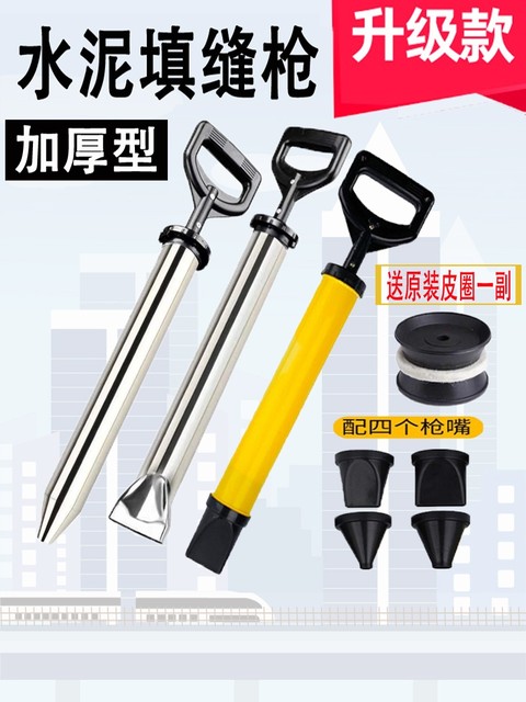 加厚型防盗门灌浆器水泥砂浆填缝枪防火门注浆塞缝枪工具不锈钢款